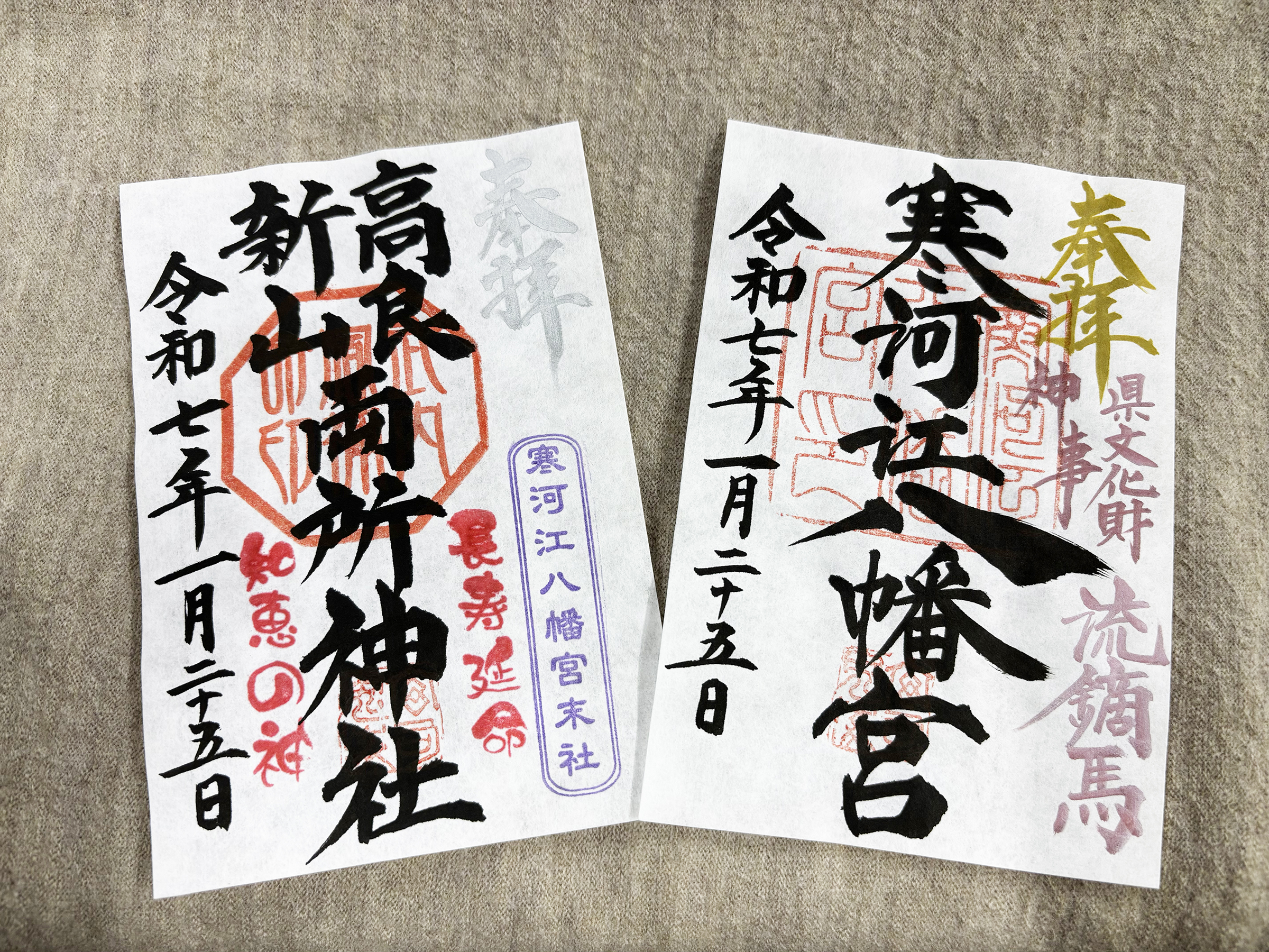 sagaehachimanguu06